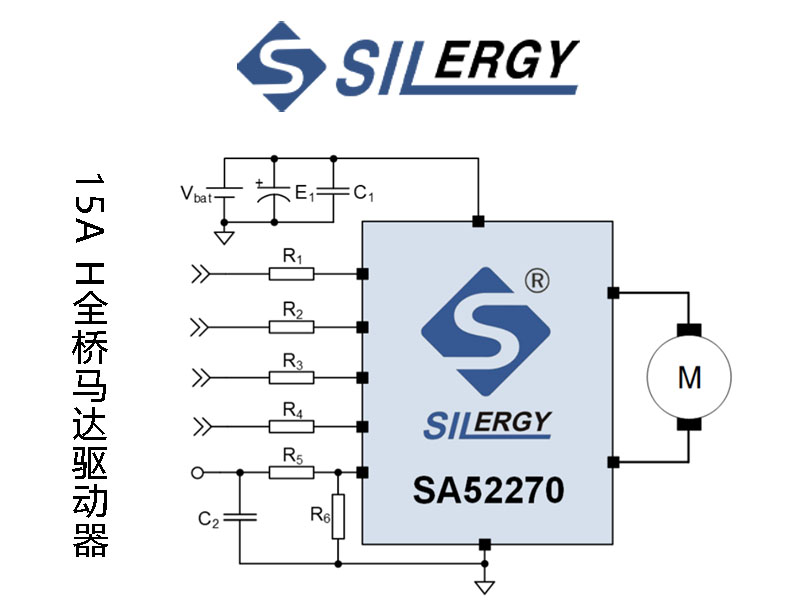 车身控制模块的15A全桥电机驱动器SA52270