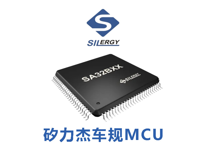 矽力杰矽力杰车规MCU SA32Bxx在汽车上的应用