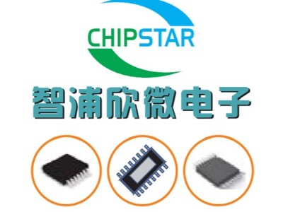 智浦欣（CHIPSTAR）